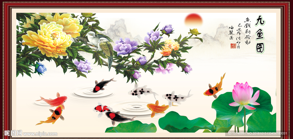 九鱼图