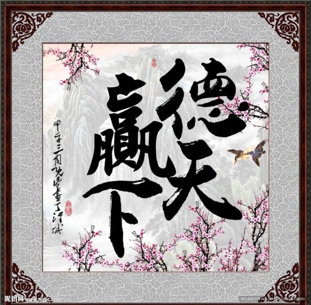 字画