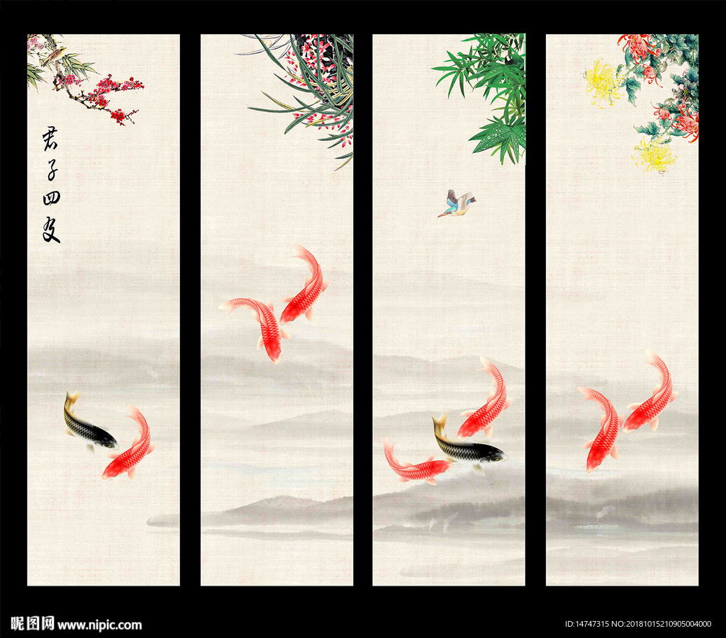 梅兰竹菊