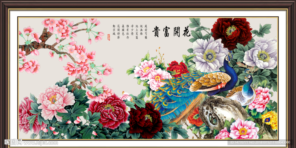 牡丹图