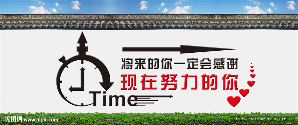 励志文化墙