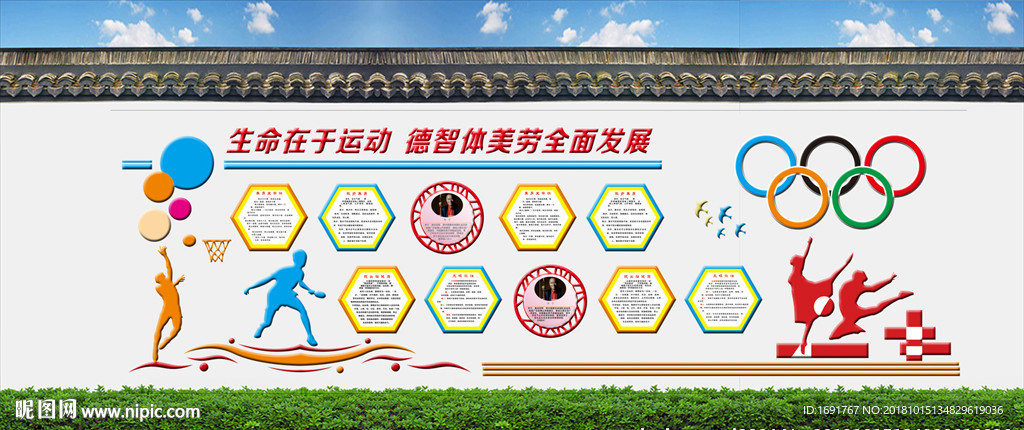 生命在于运动