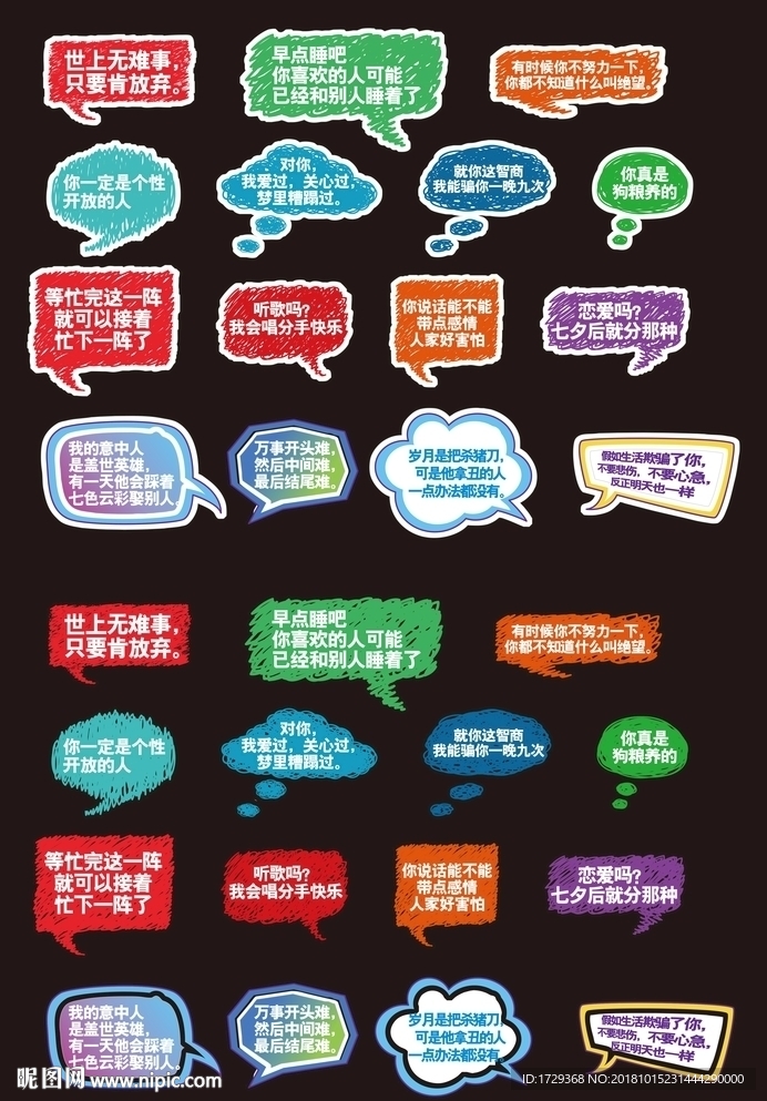网络流行词手举牌拍照合影道具图