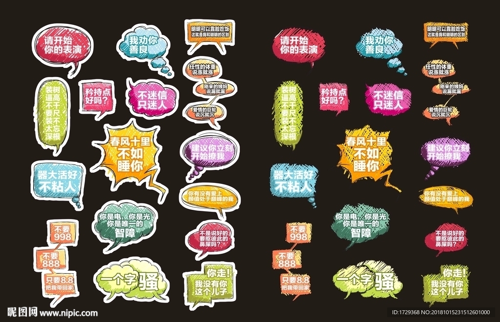 手持手举牌拍照合影道具车贴字图