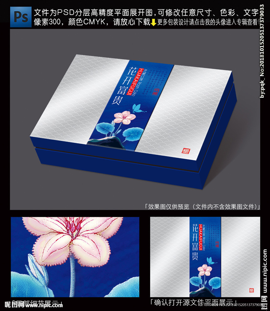 月饼包装