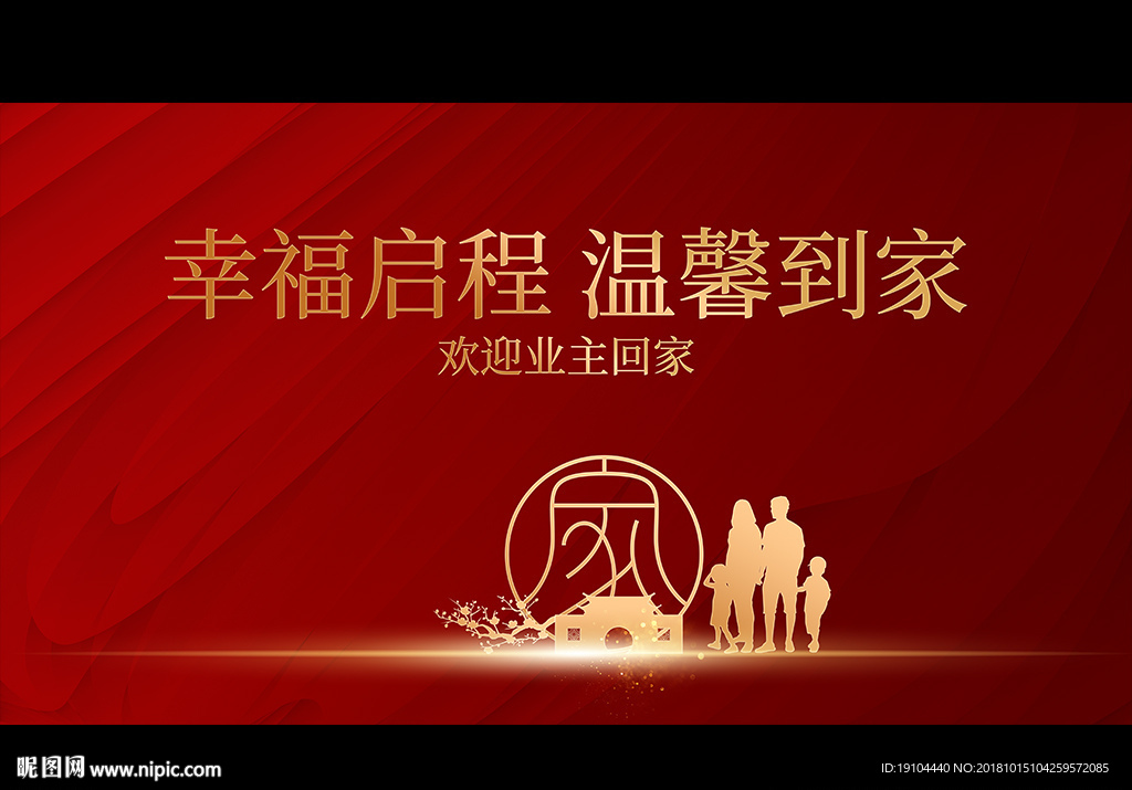 幸福启程