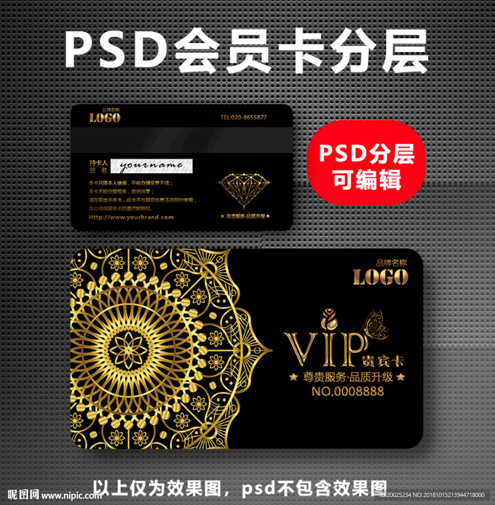 VIP卡