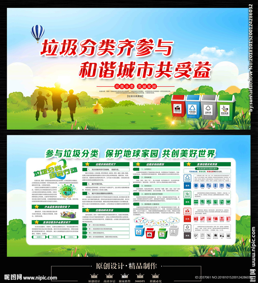 垃圾