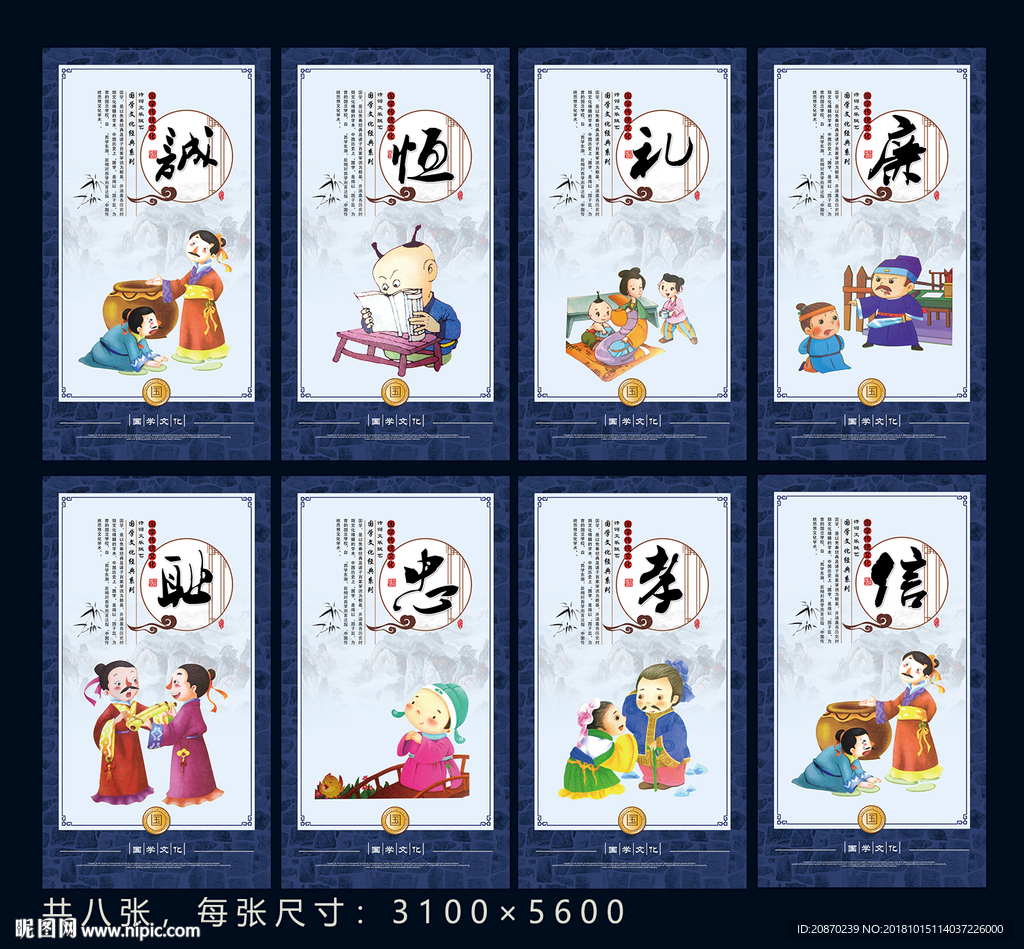 诚信展板