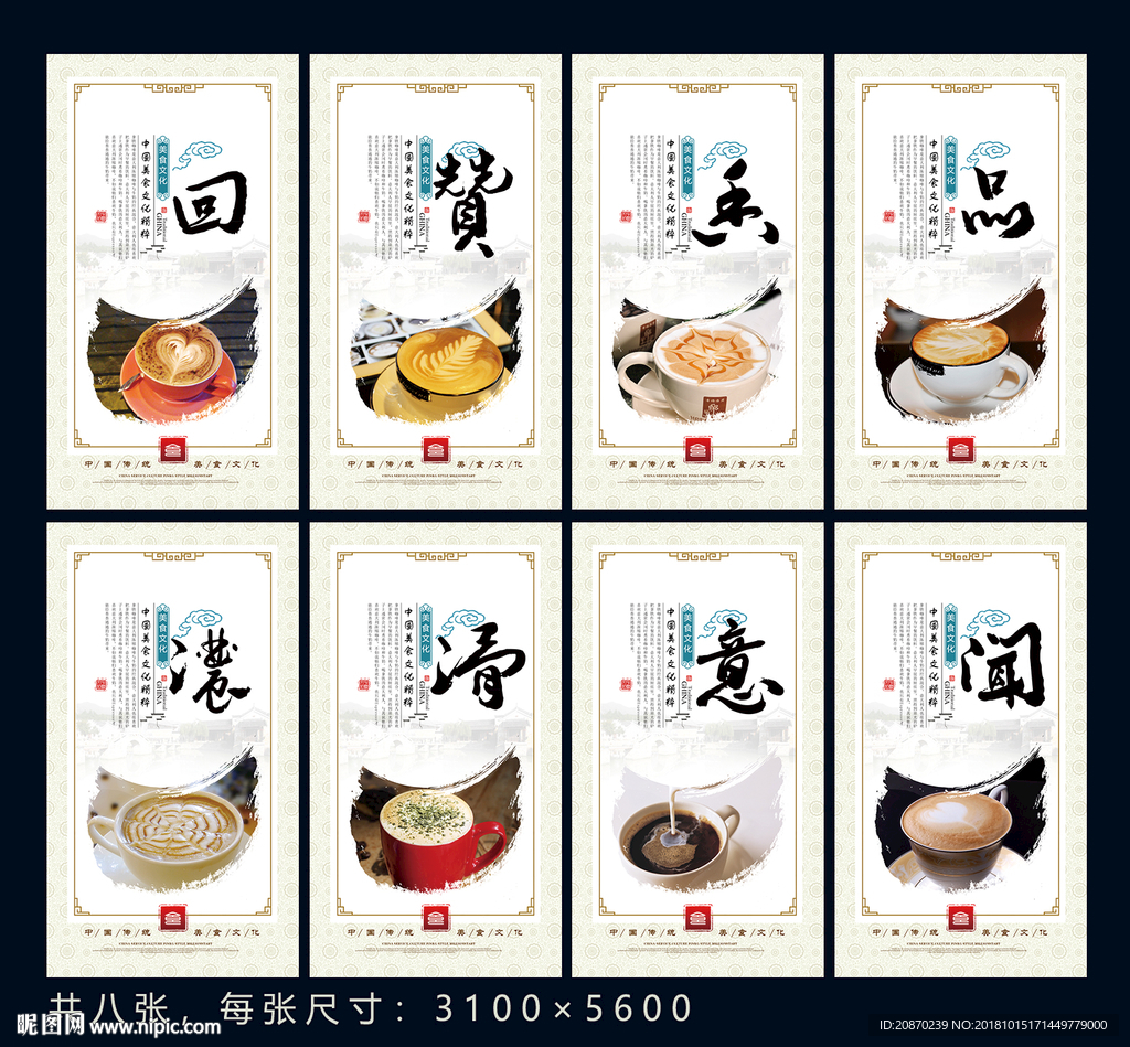 拿铁