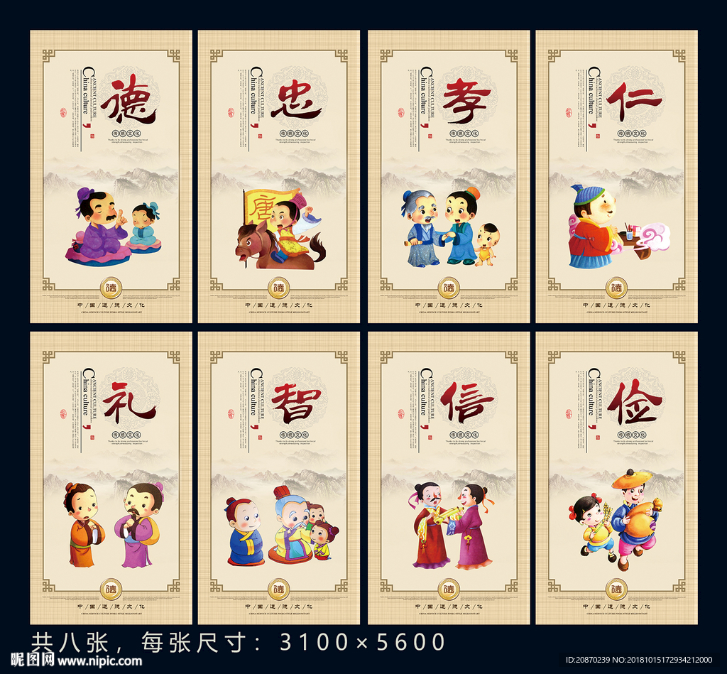 仁爱