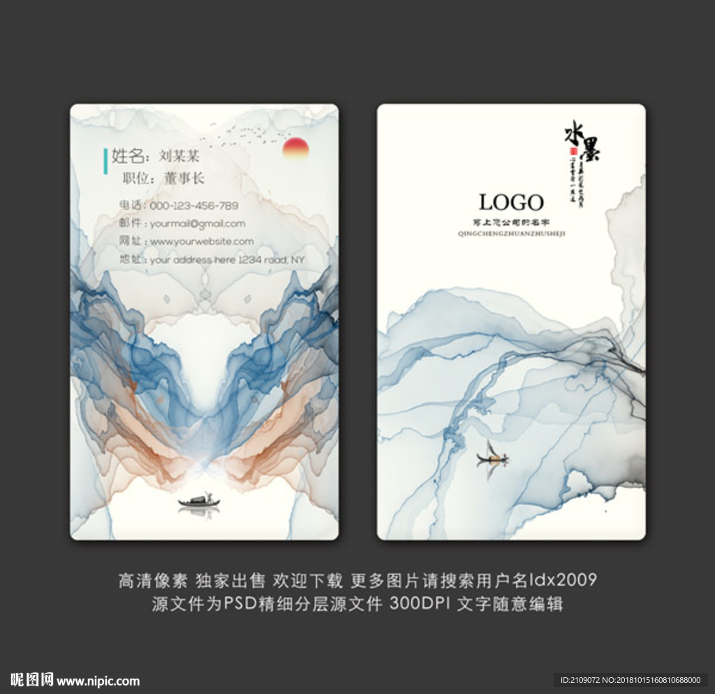 山水名片