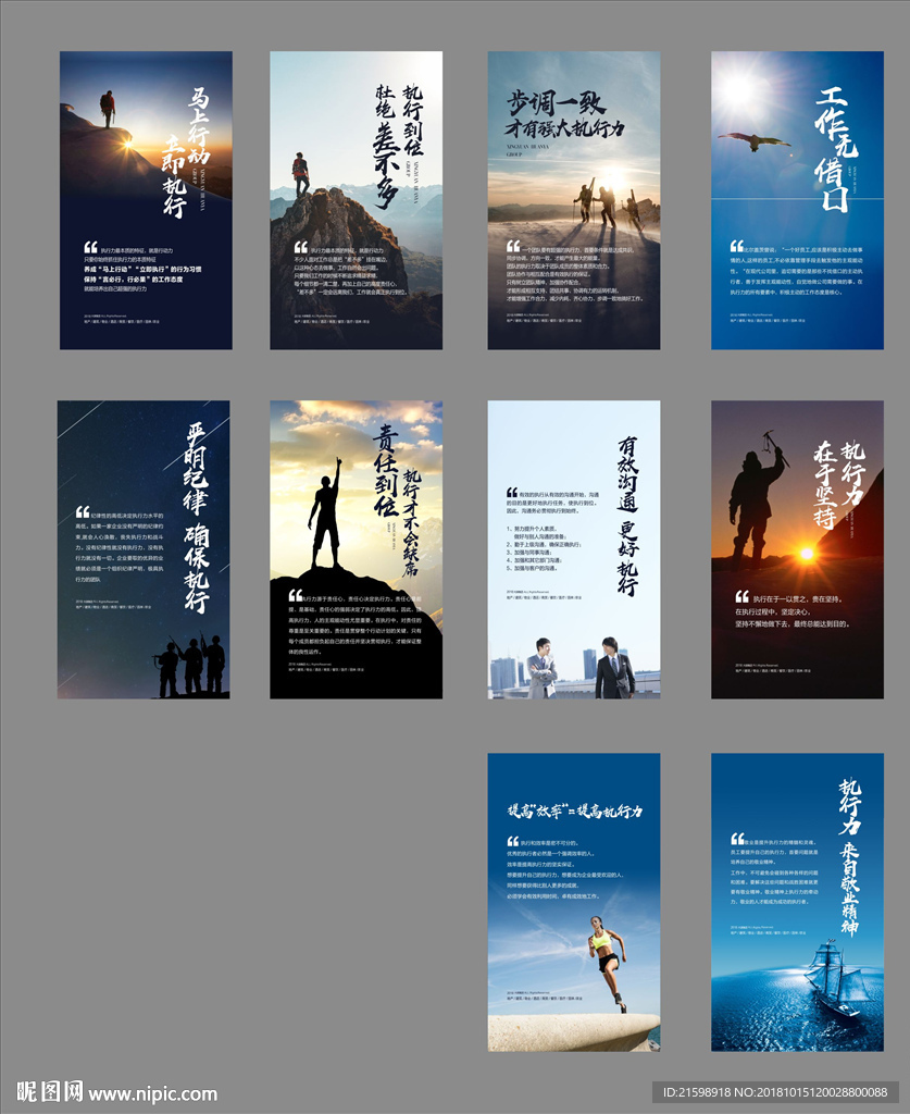 企业文化微信画面