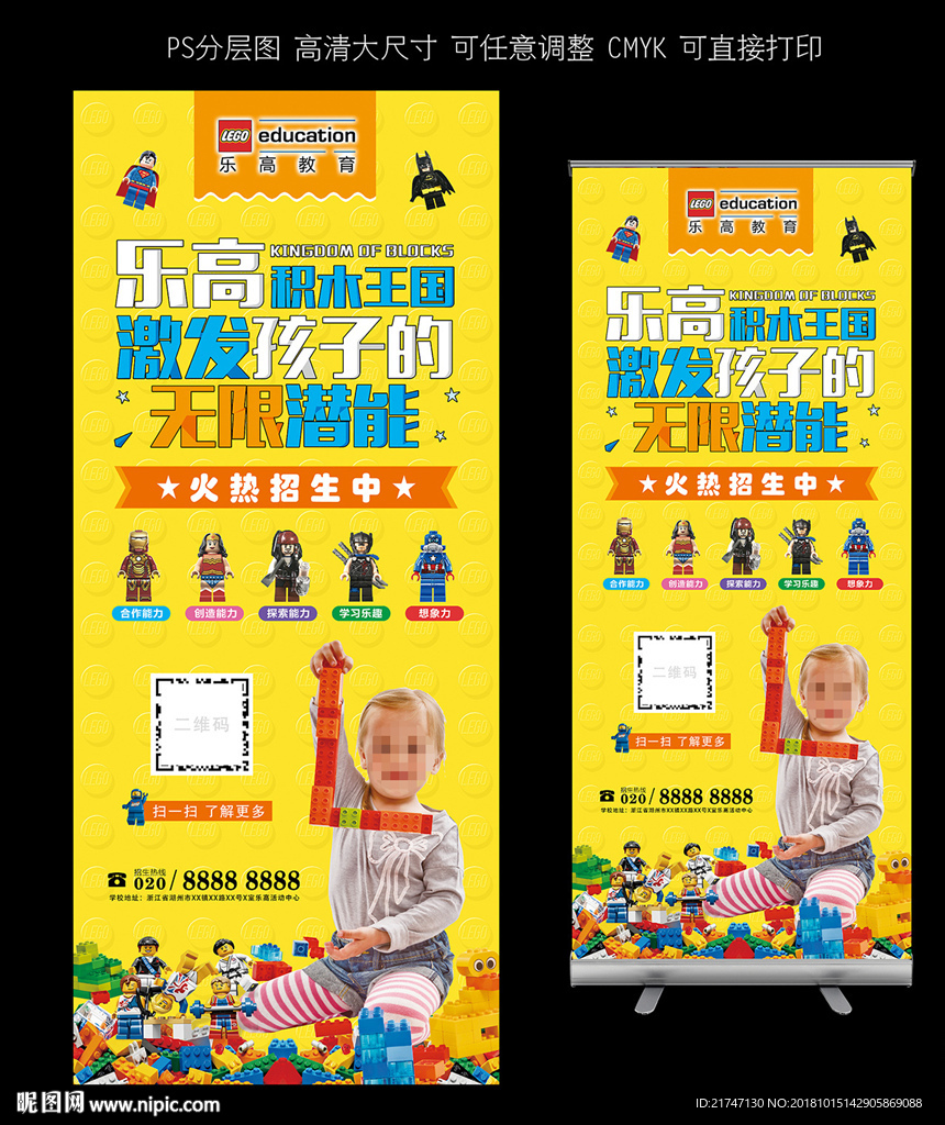 乐高教育