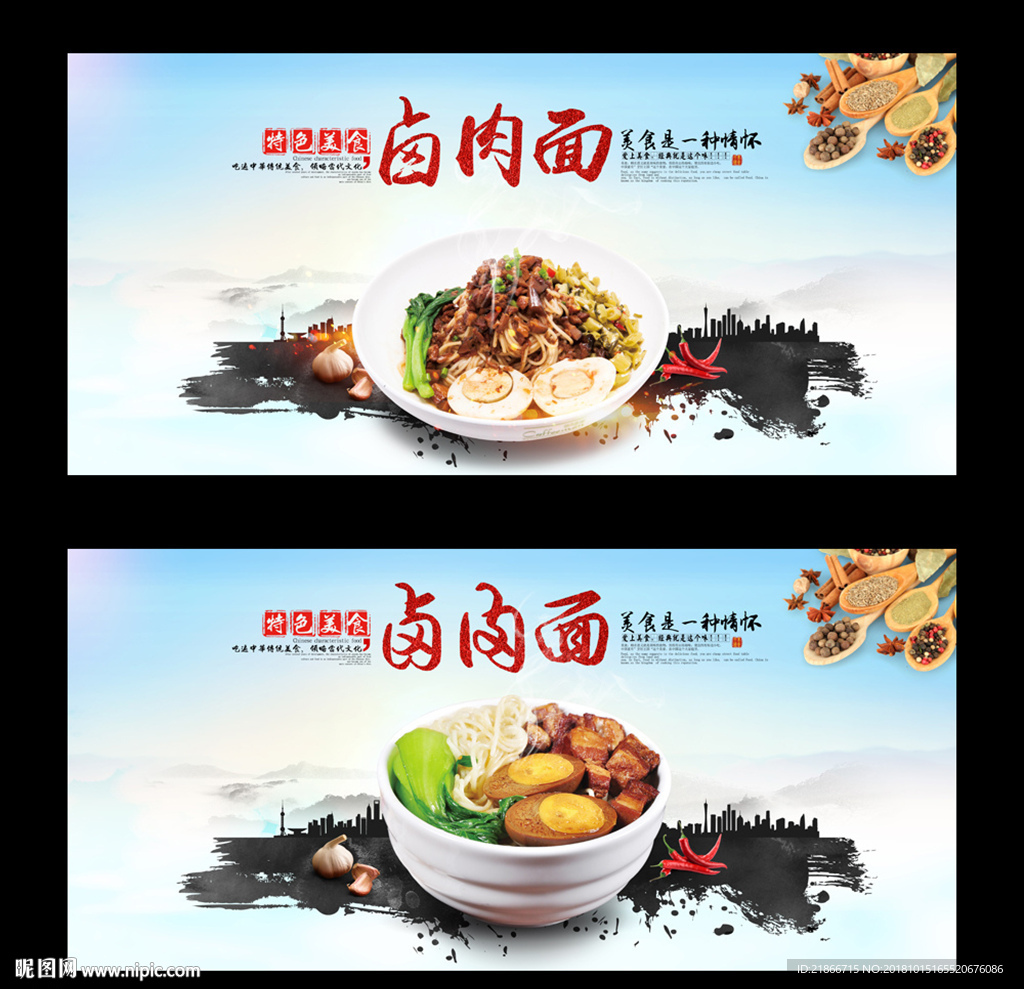 卤肉面