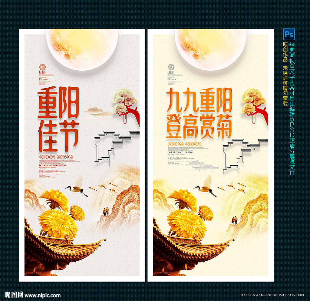 重阳
