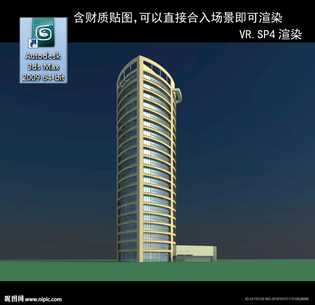 写字楼 现代办公楼 建筑模型图