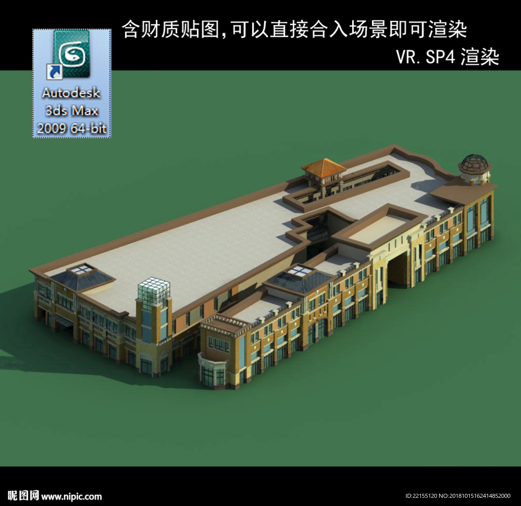 写字商业楼 商业群 现代商业