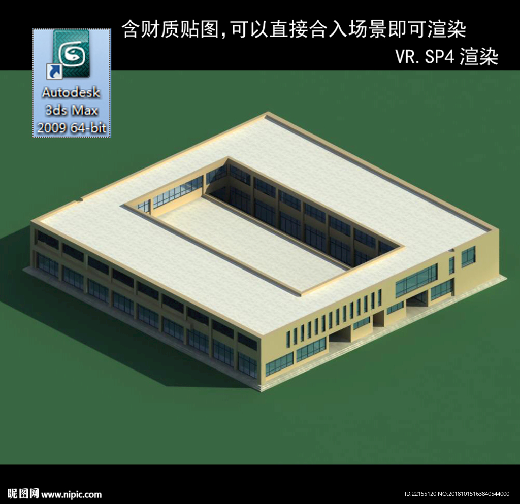 写字商业楼 商业群 现代商业