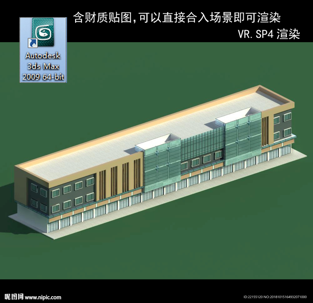 写字商业楼 商业群 现代商业