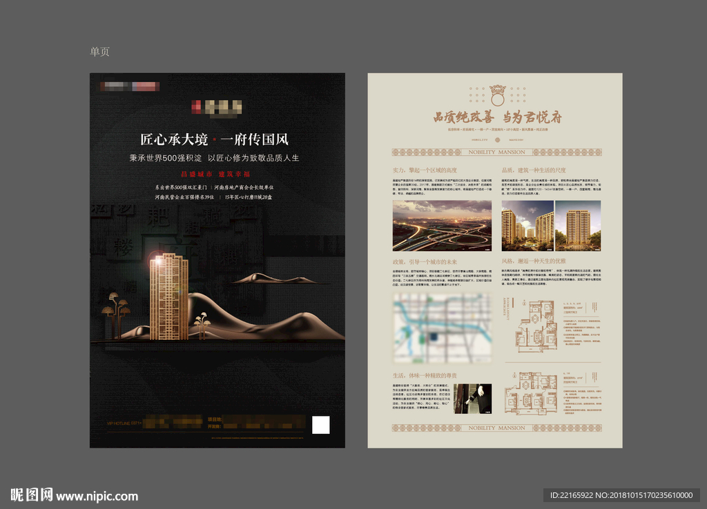 新中式地产图片