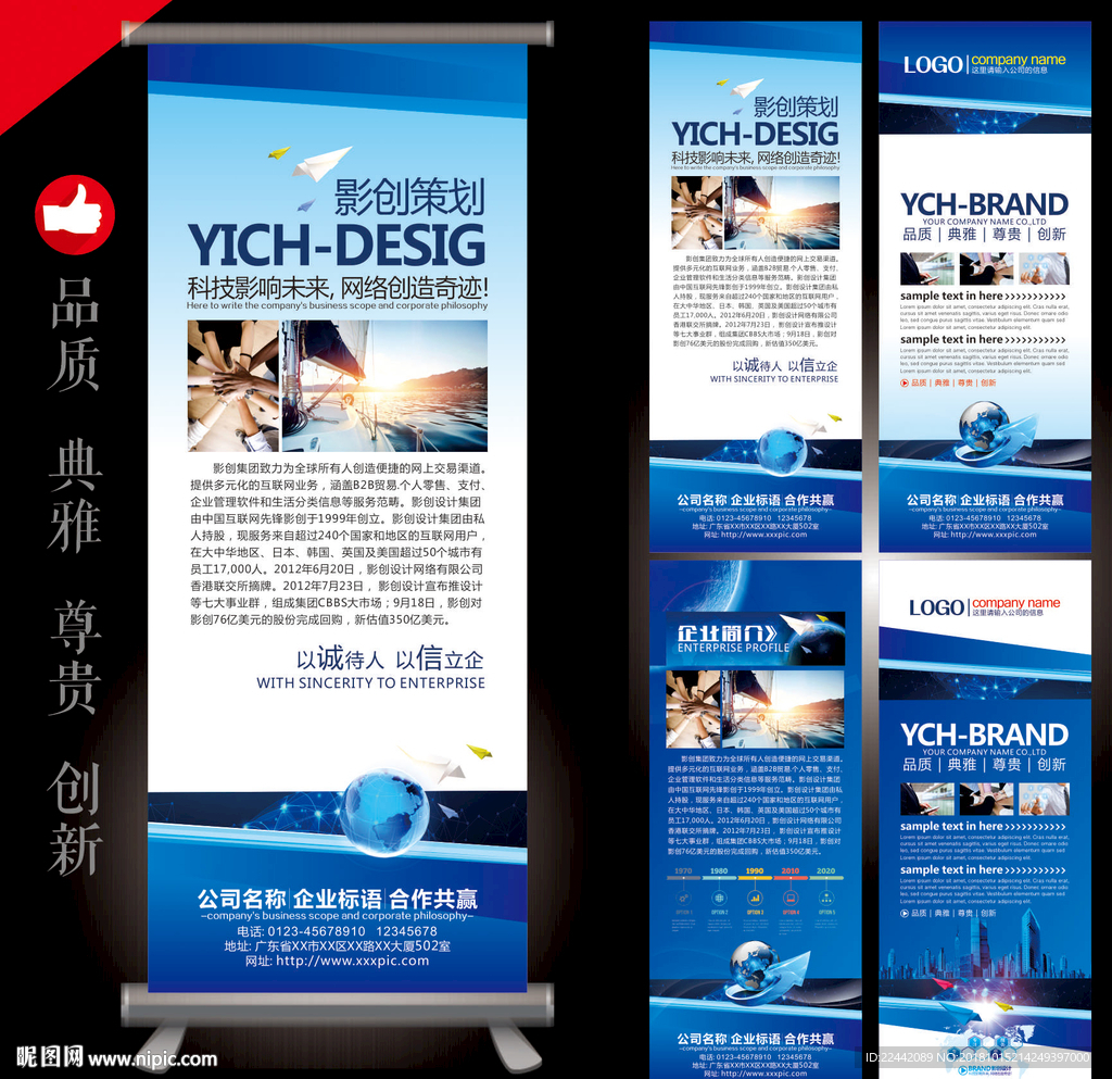 X展架