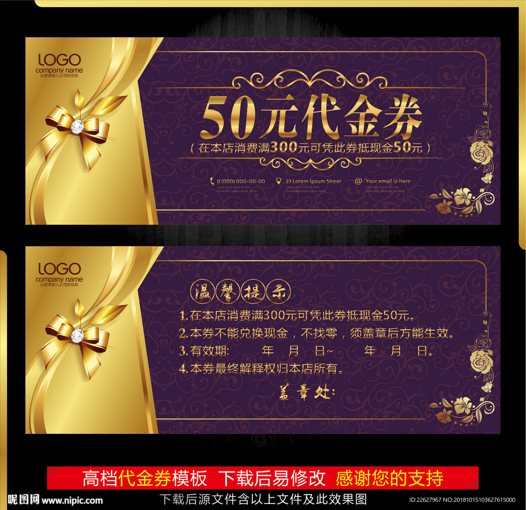 美容代金券