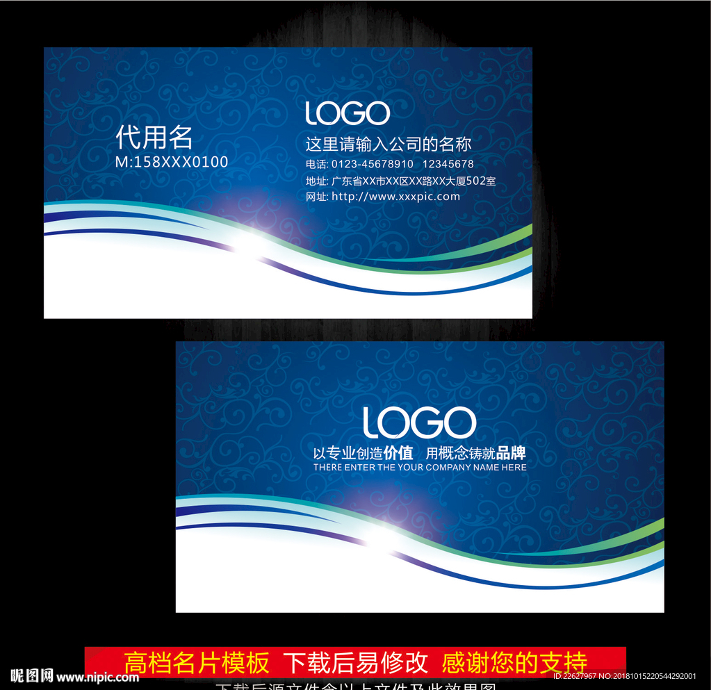 蓝色高档名片