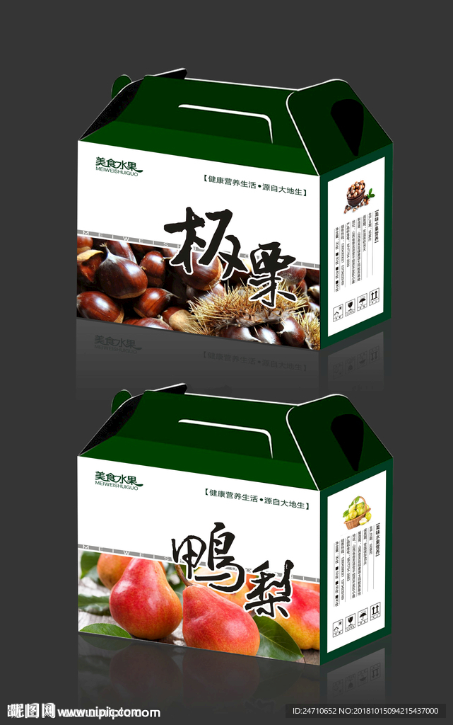 板栗雪梨包装箱展开图