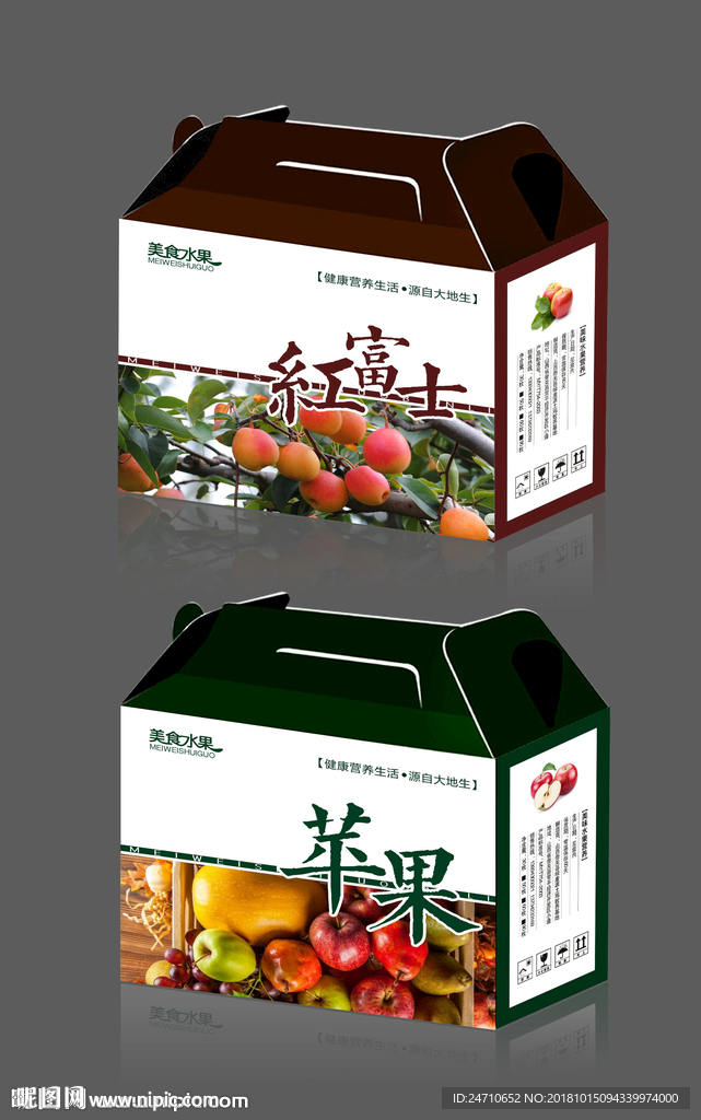 苹果包装盒展开图