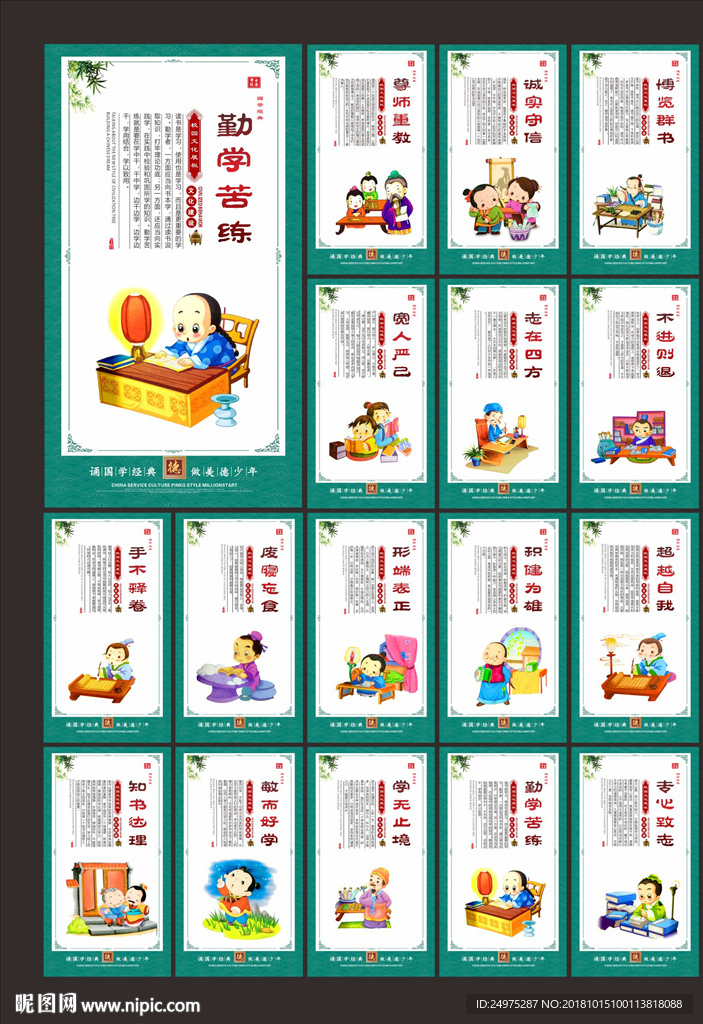 校园文化