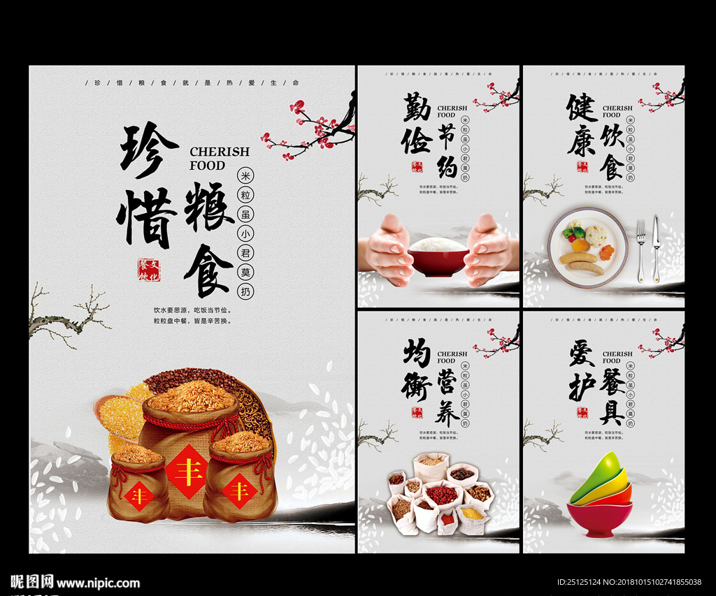 珍惜粮食  餐厅挂画 文明餐厅