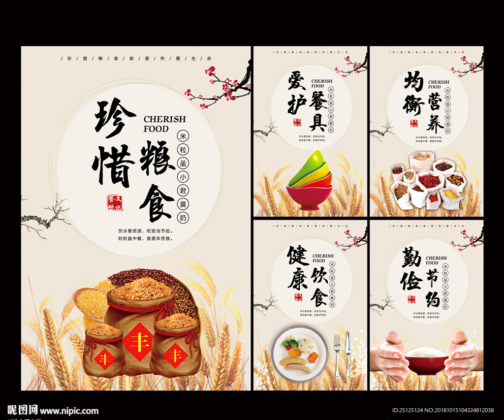 珍惜粮食 餐厅挂画 饮食文化