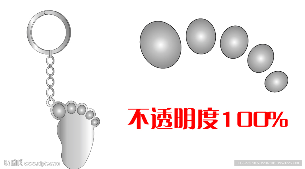 脚丫钥匙扣 ai矢量可渐变
