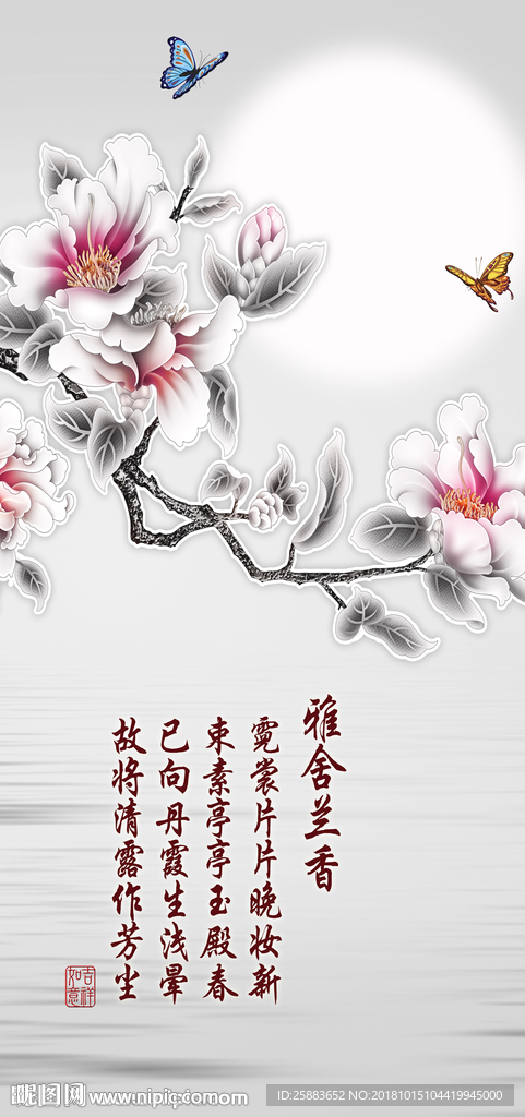 雅舍兰香玄关背景