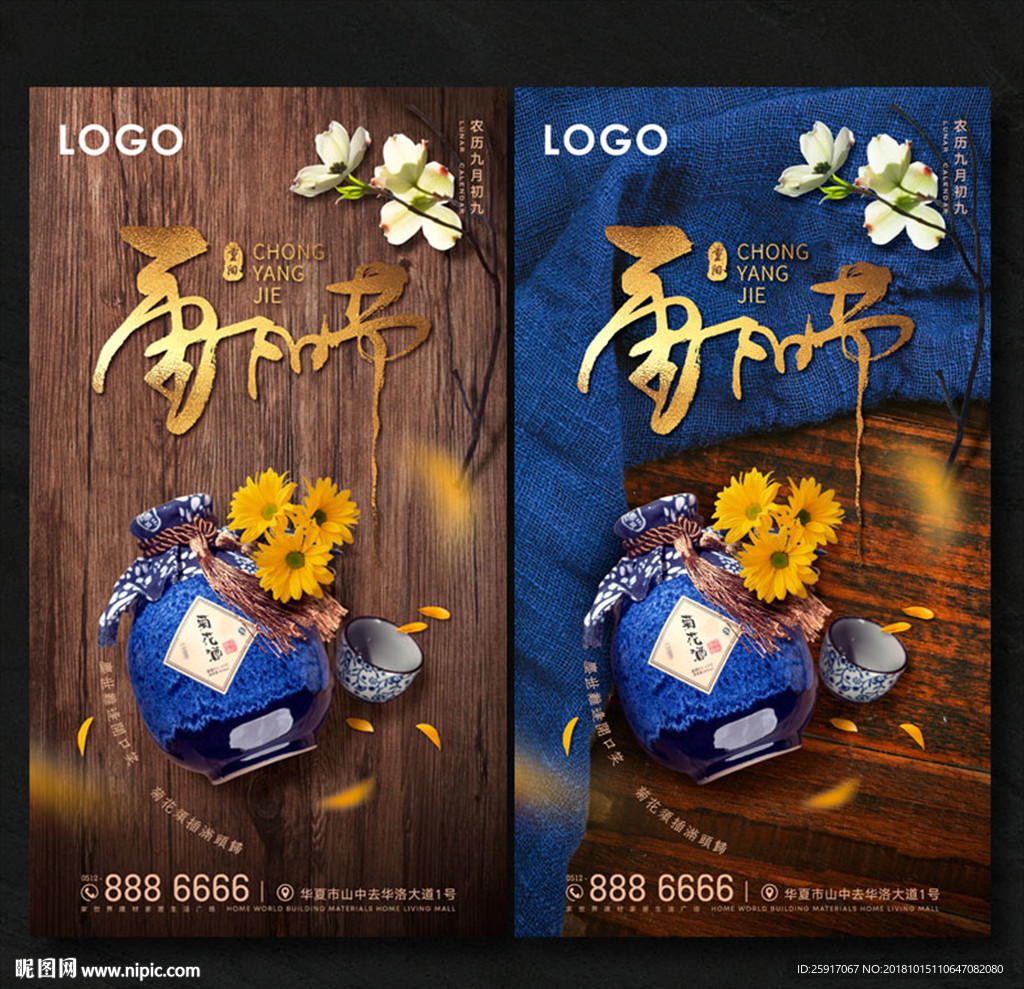 重阳节