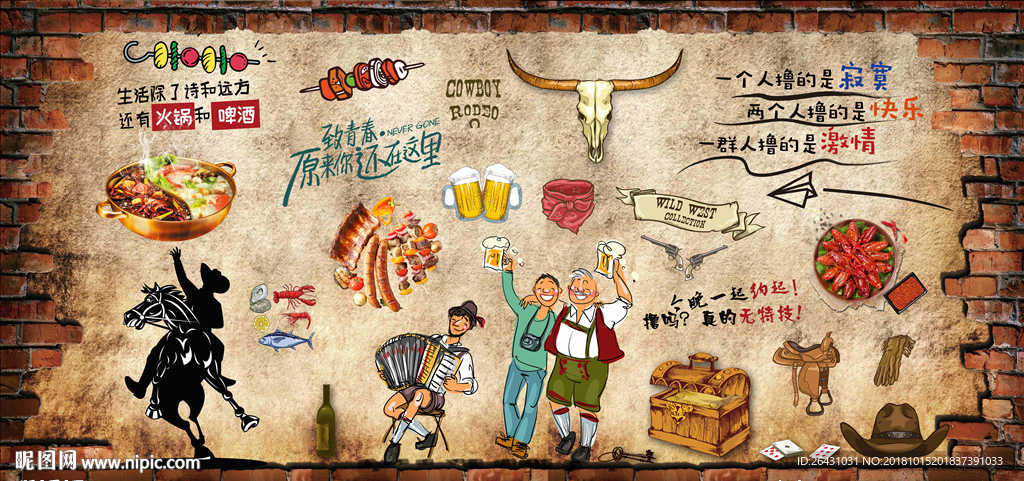 最新酒吧撸串背景墙