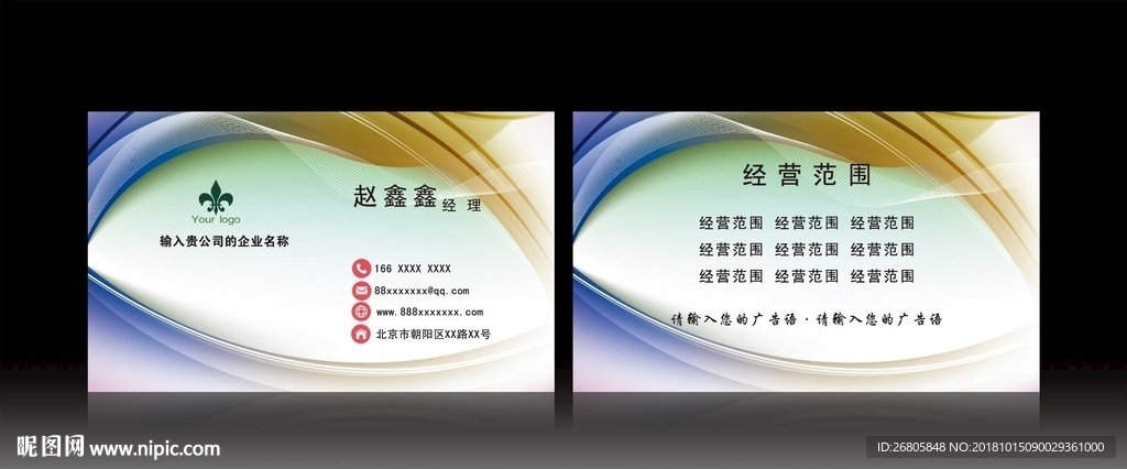 科技名片