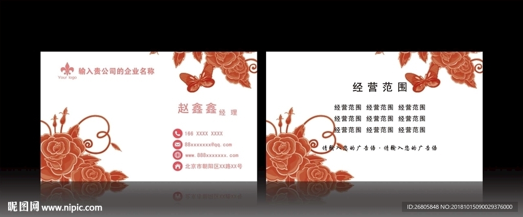 花店名片