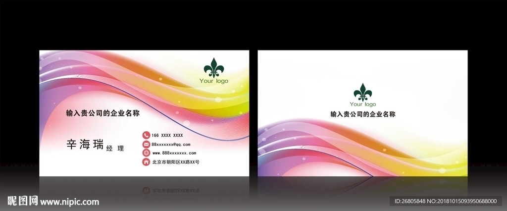 科技名片