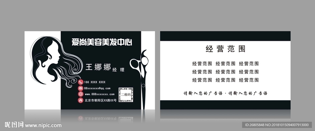 理发名片