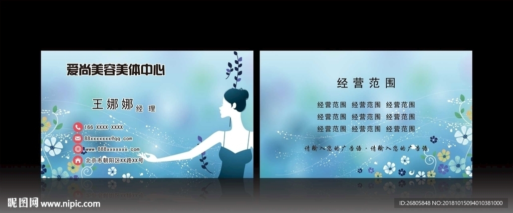 美体名片