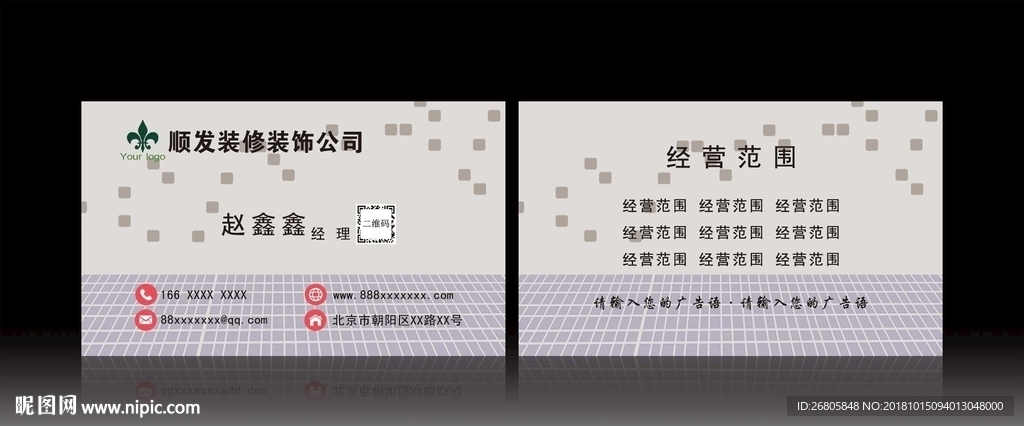 灰色名片