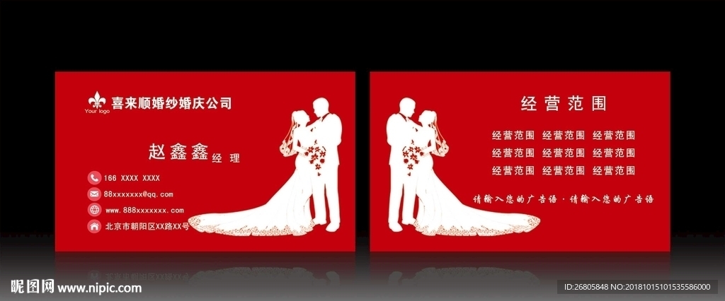 婚纱影楼名片