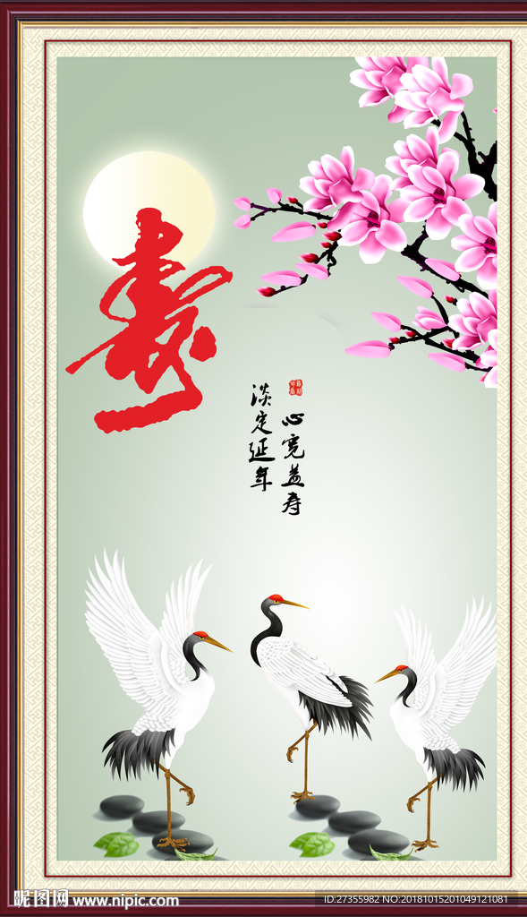 祝寿图