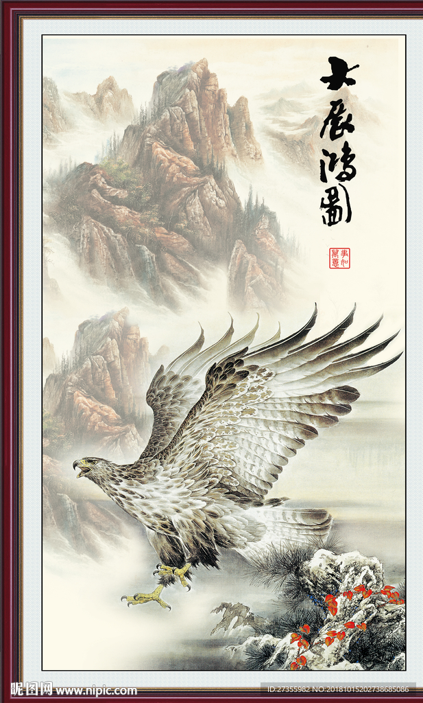 大展鸿图