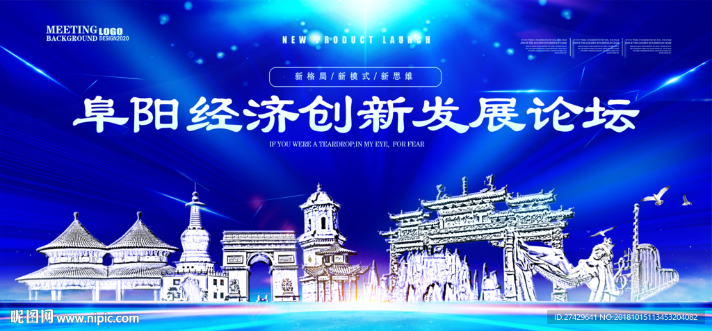 阜阳