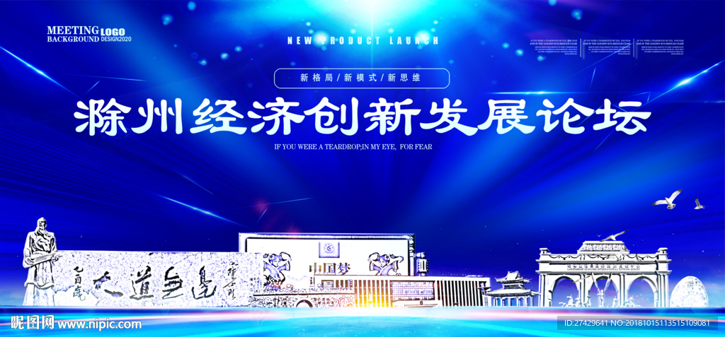 滁州