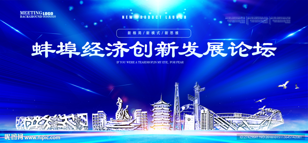 蚌埠