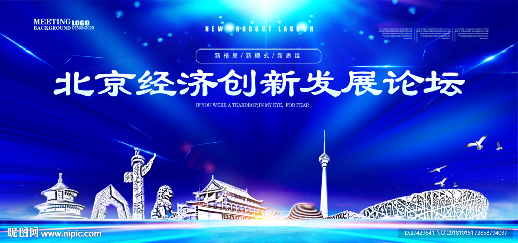 北京
